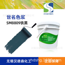 世名黑色浆在水性涂料中的应用与优势